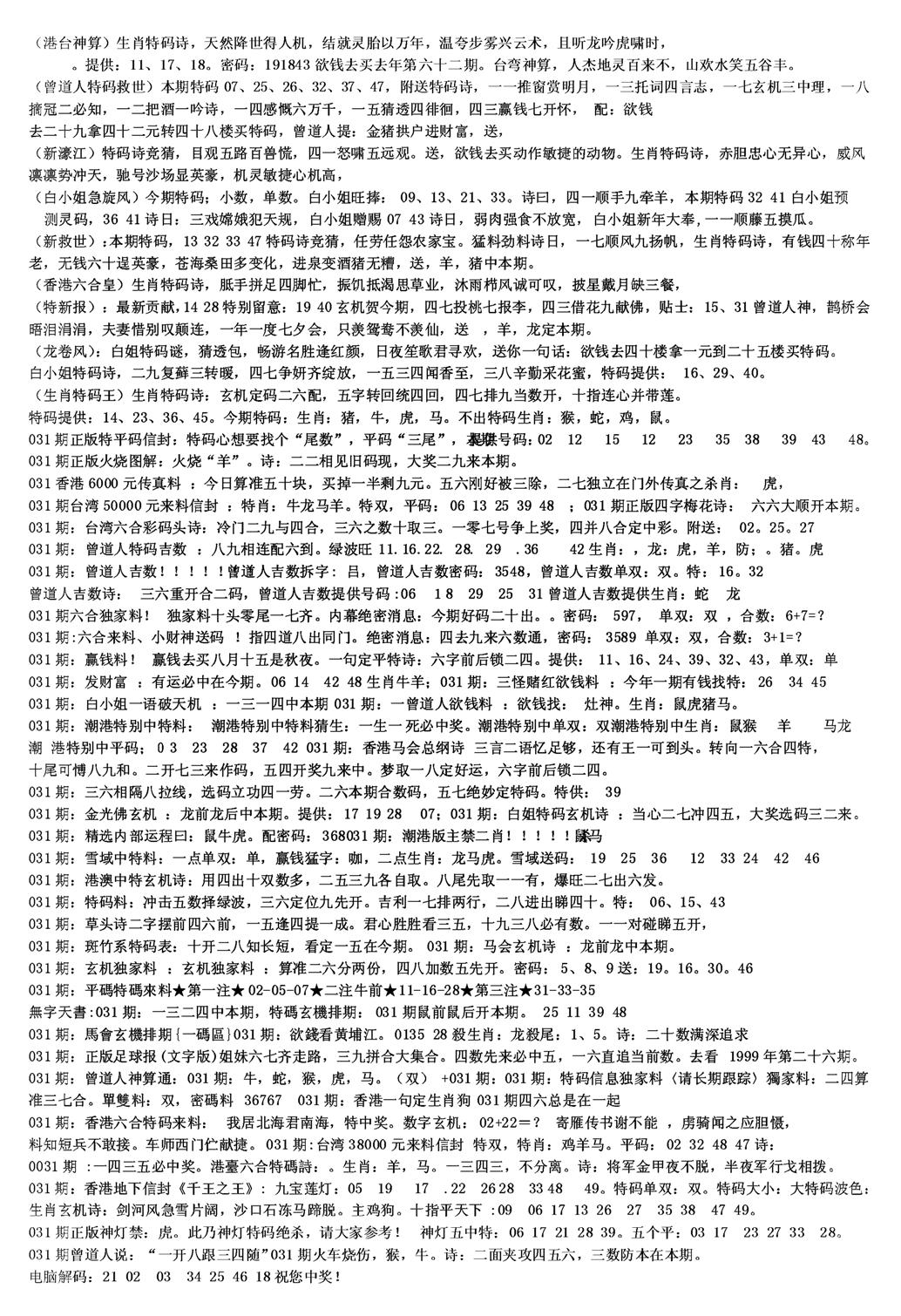 另版综合资料B(早图)-31