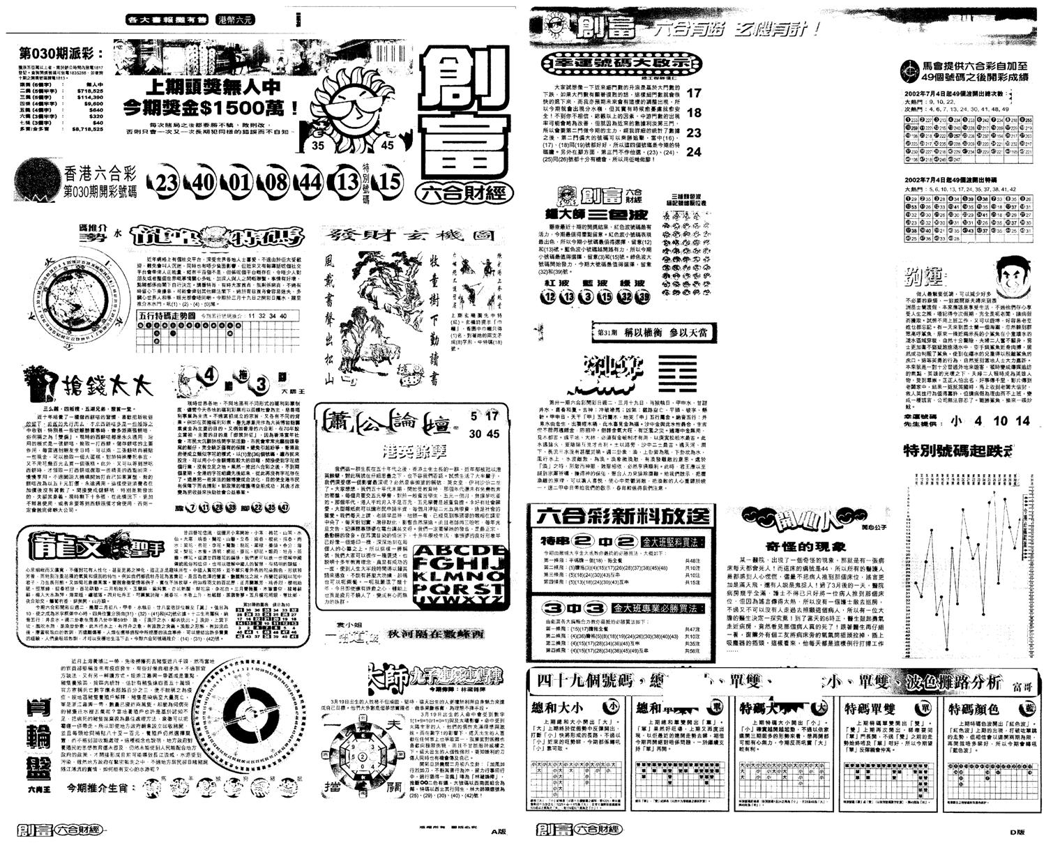 另版创富A-31