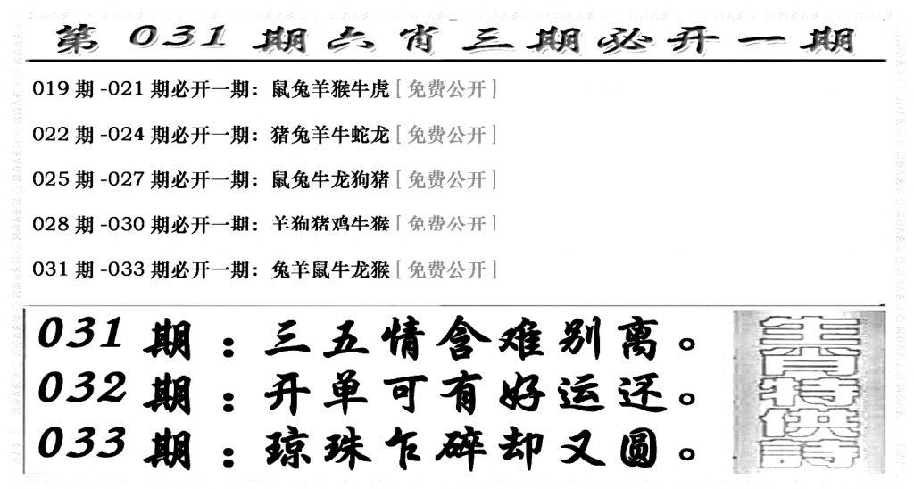 六合兴奋剂(新图)-31