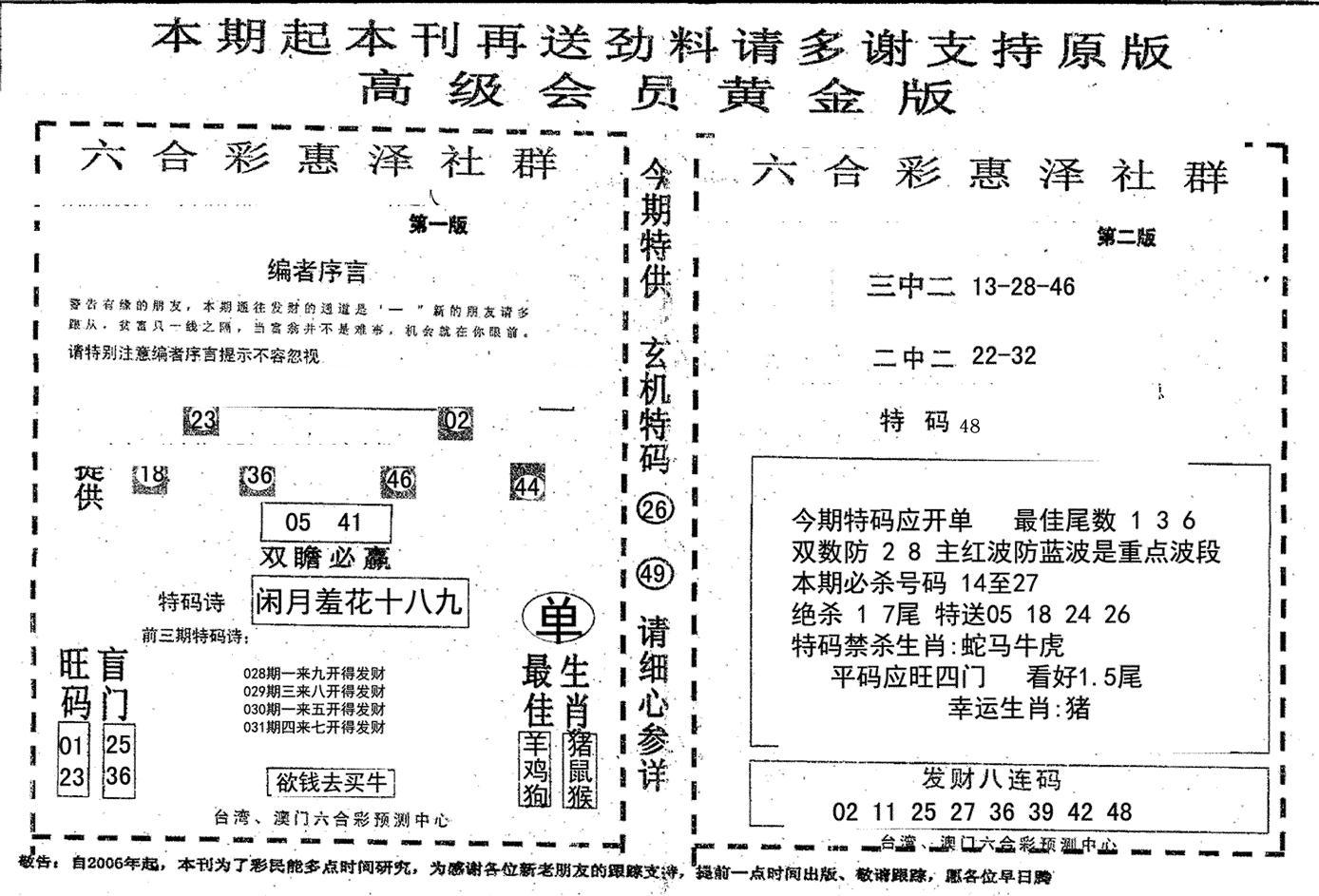 高级会员黄金版-31