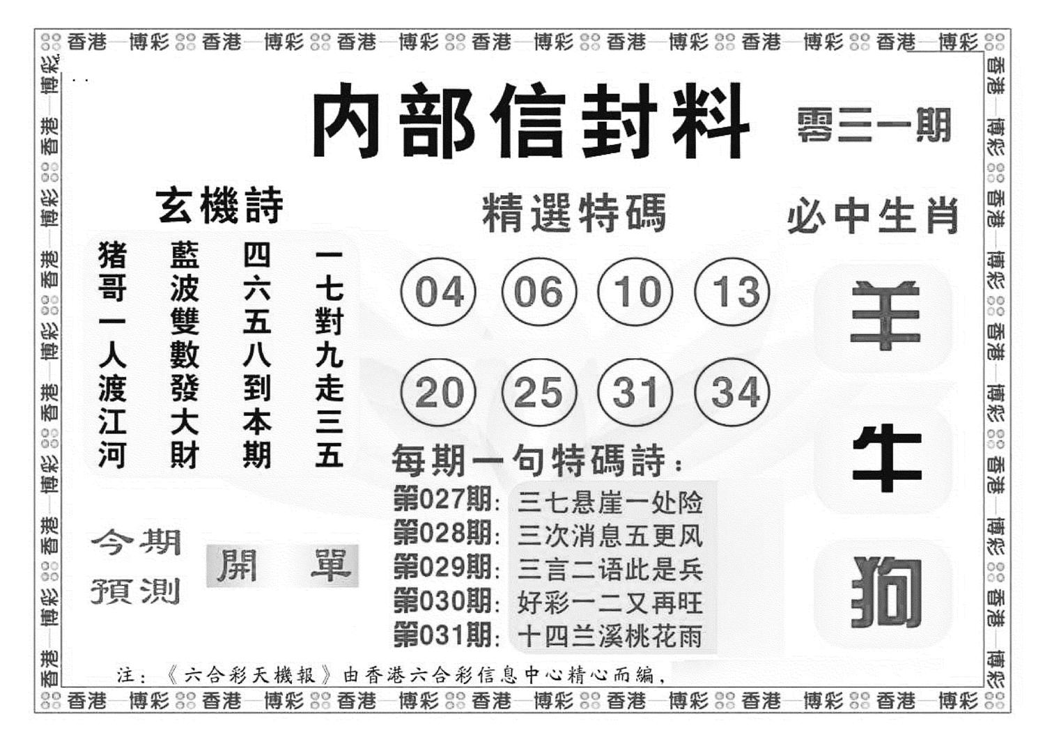 内部信封料（新图）-31