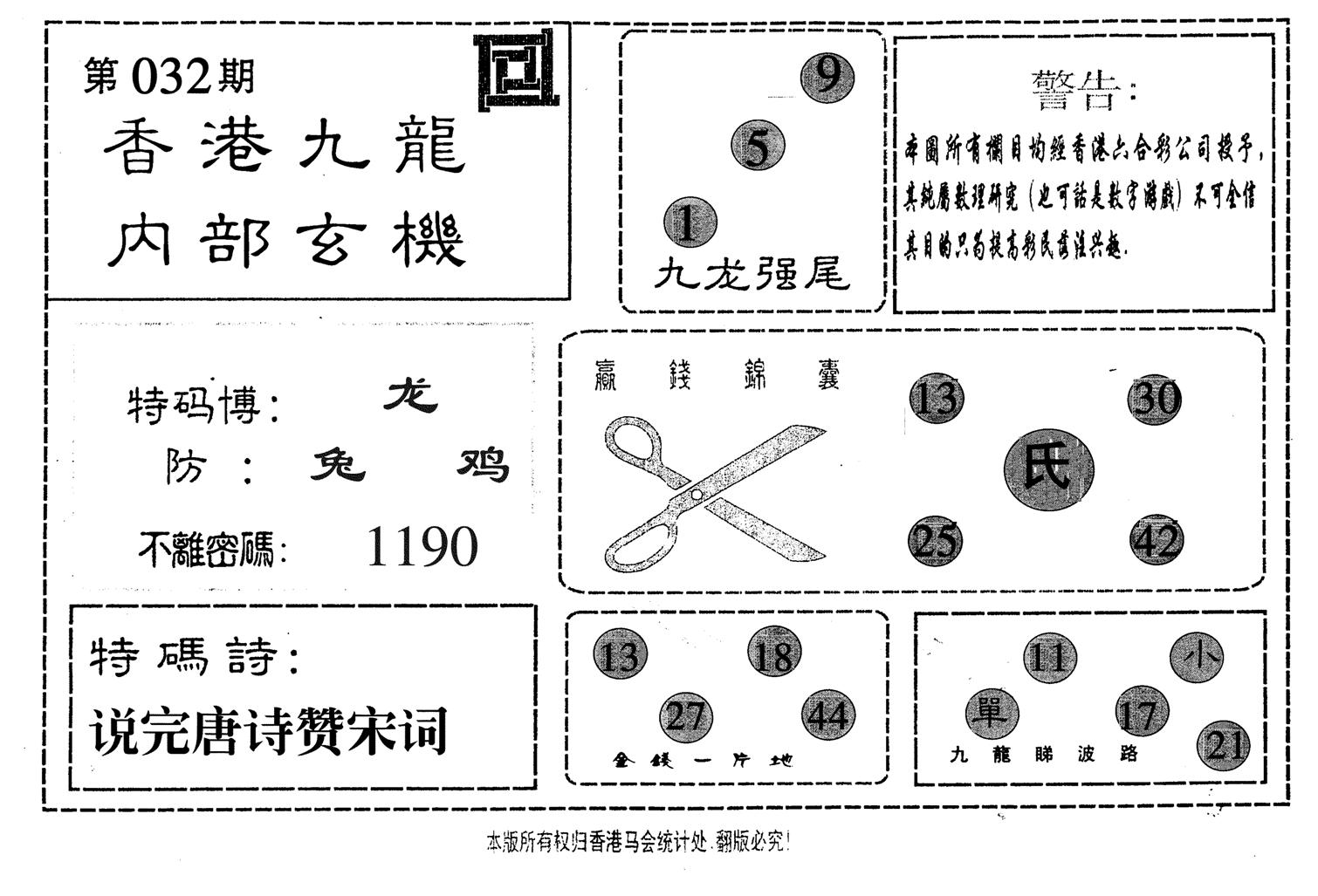 九龙内部-32