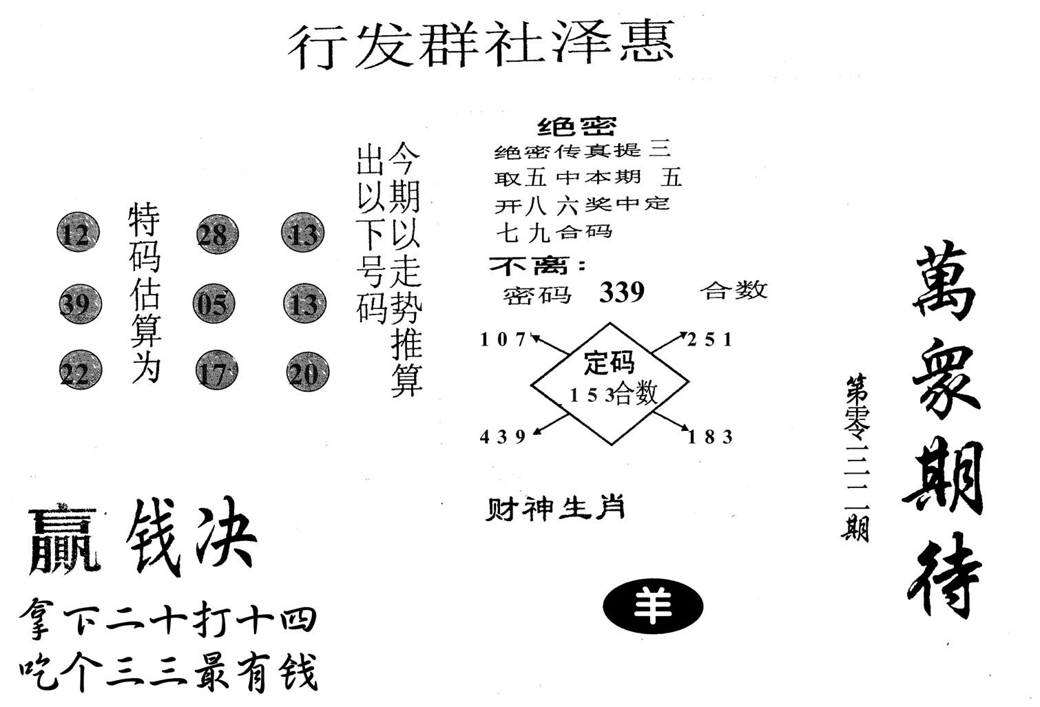 万众期待-32