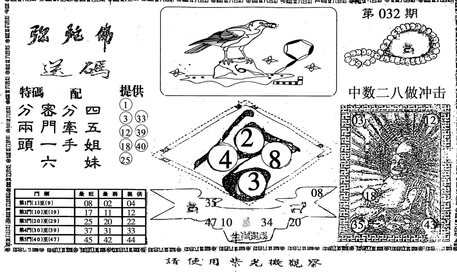 弥陀佛-32