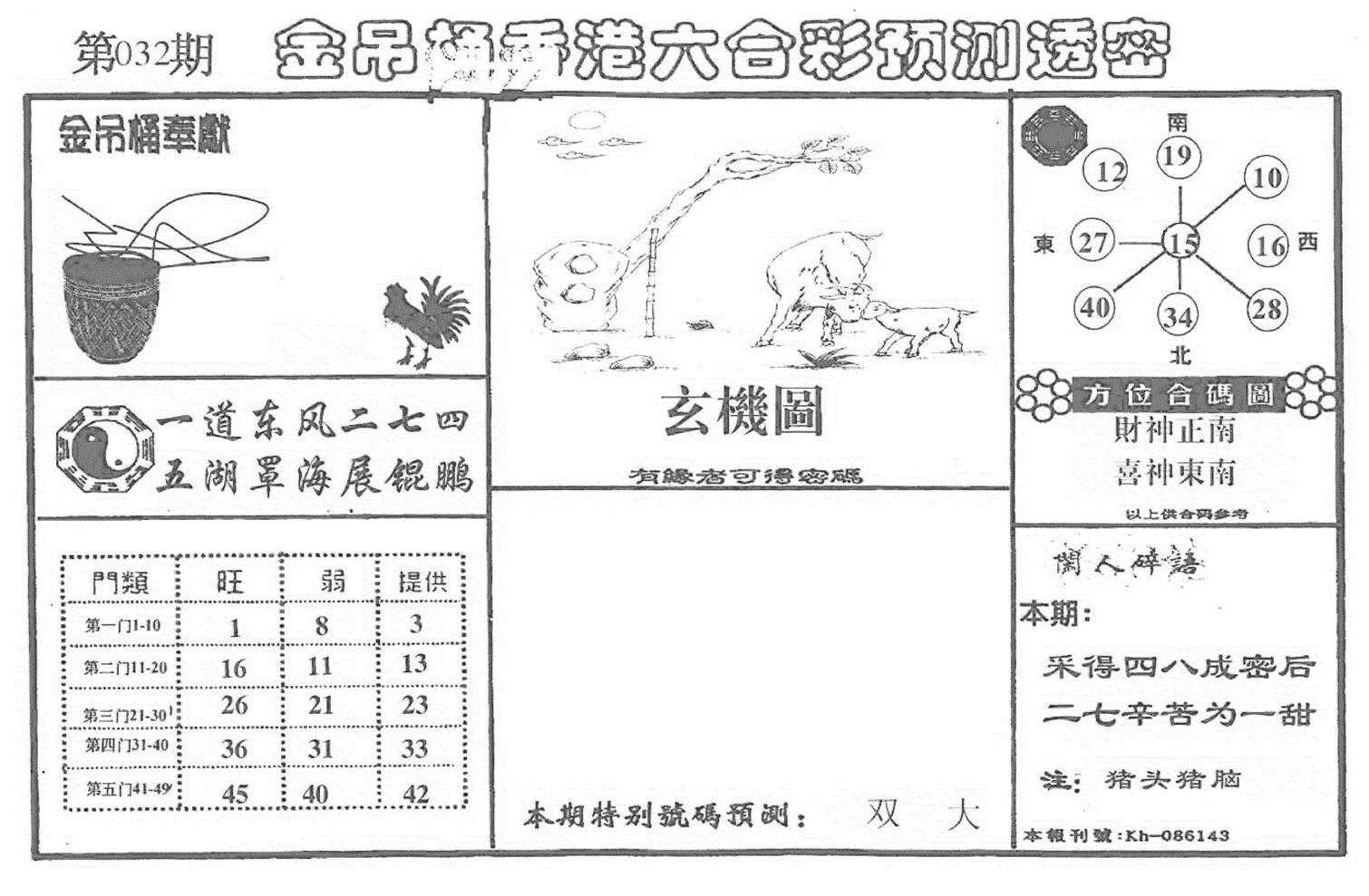 老金吊桶-32