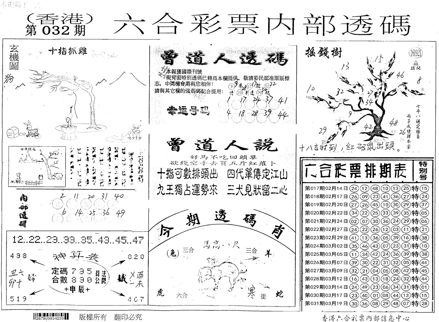 内部透码(信封)-32