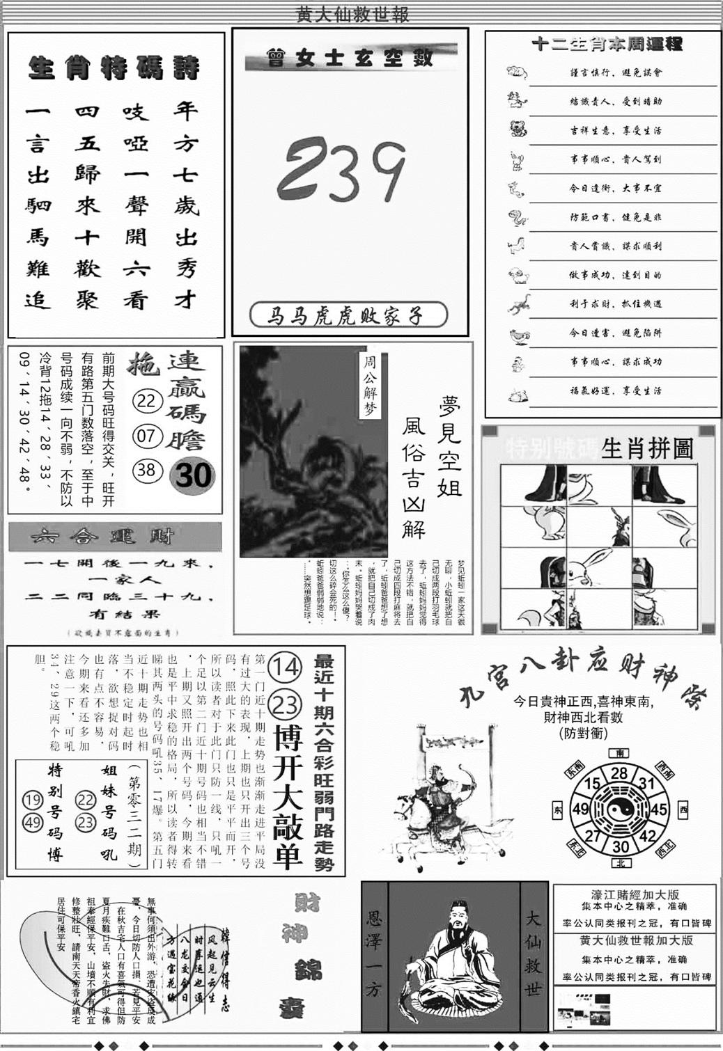 大救世B-32