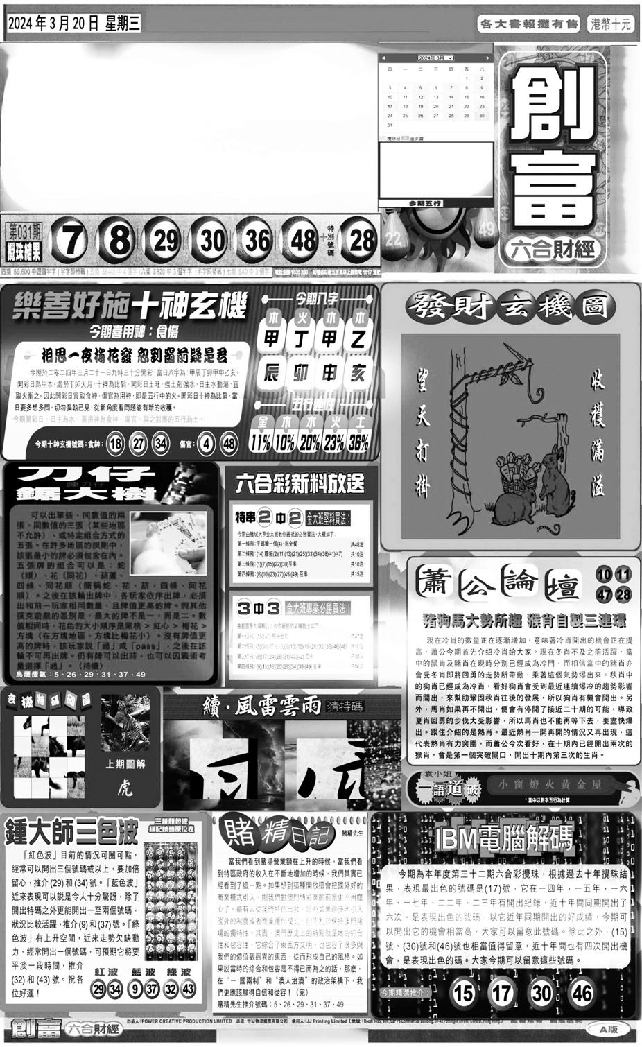 大版创富A-32