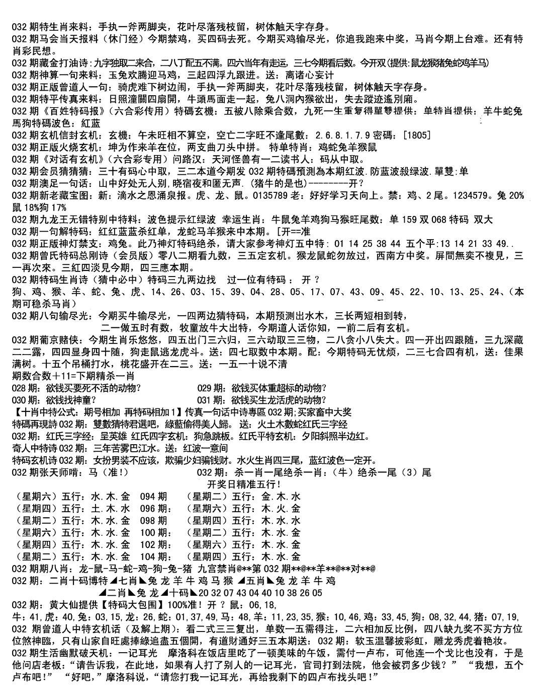 内部综合精选B-32