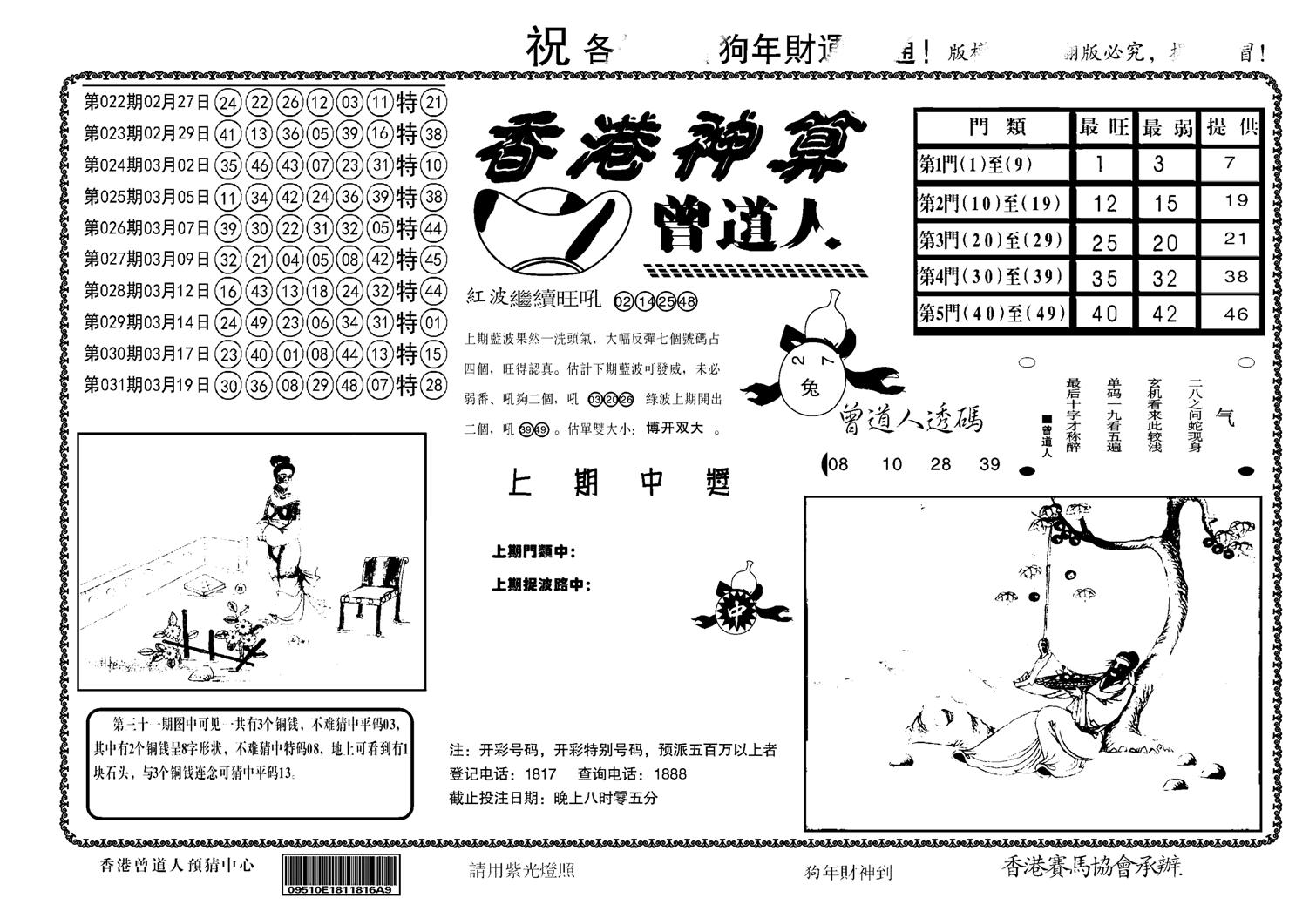 另香港神算-32