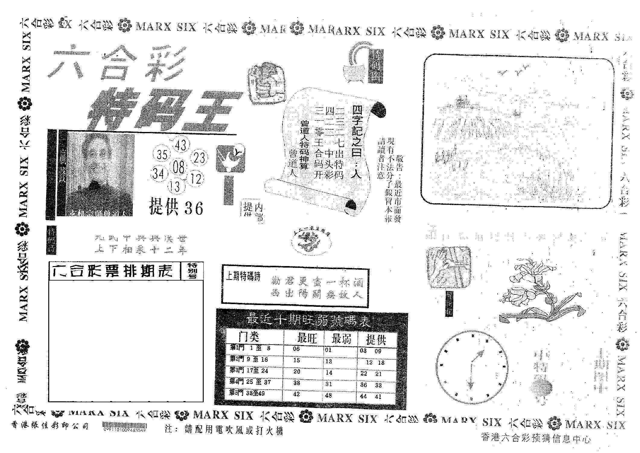 特码王B-32