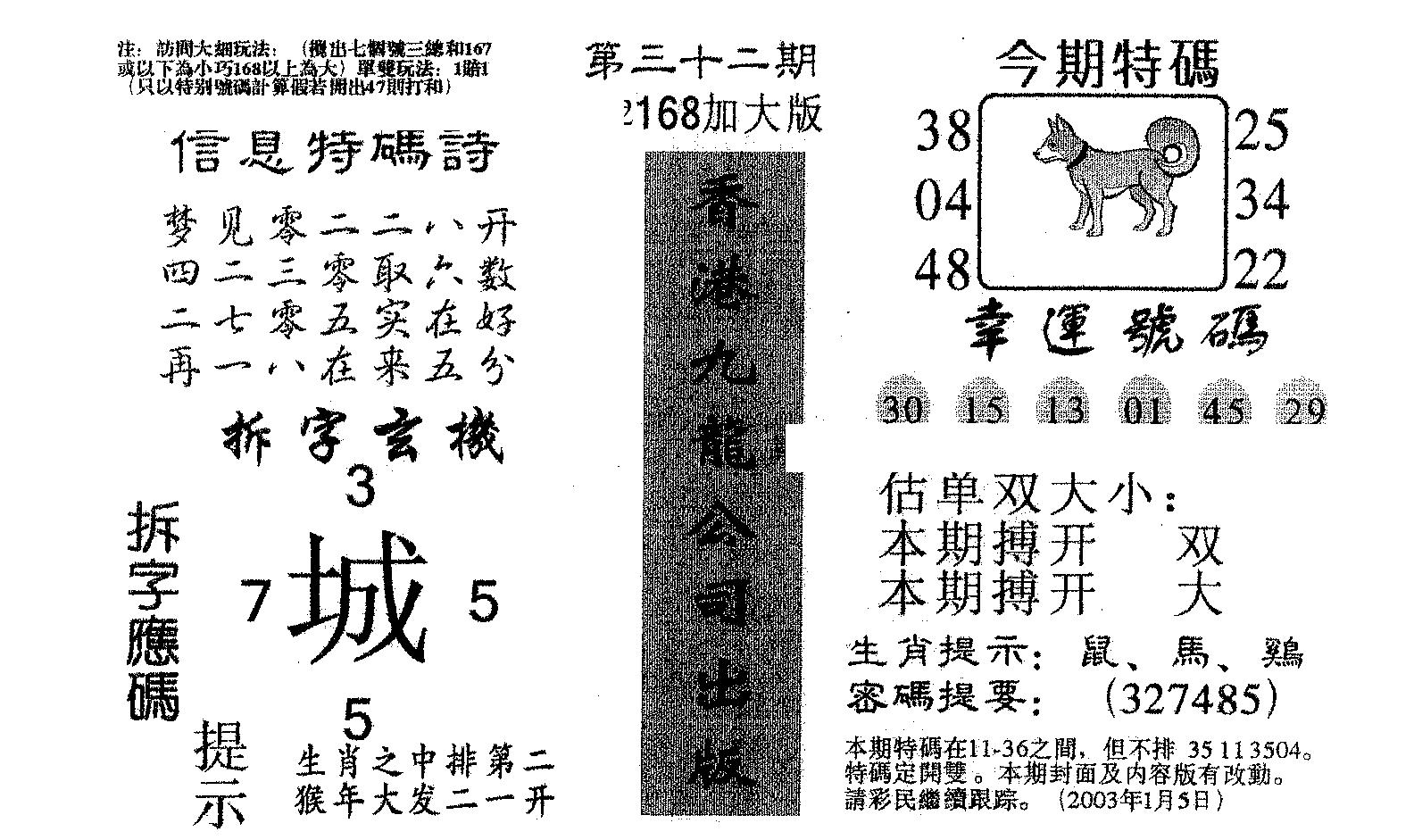 168加大版-32