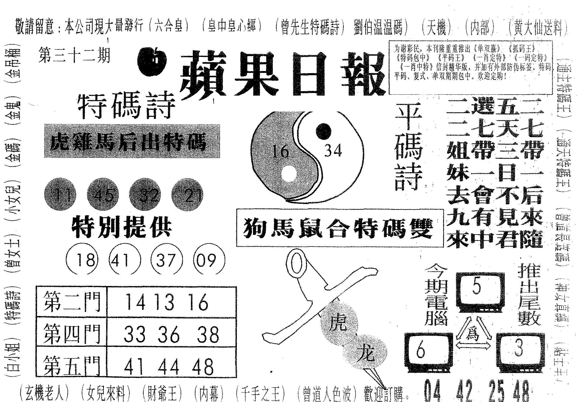 新苹果日报-32