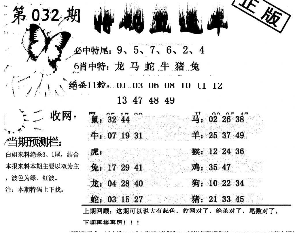 特码直通车-32