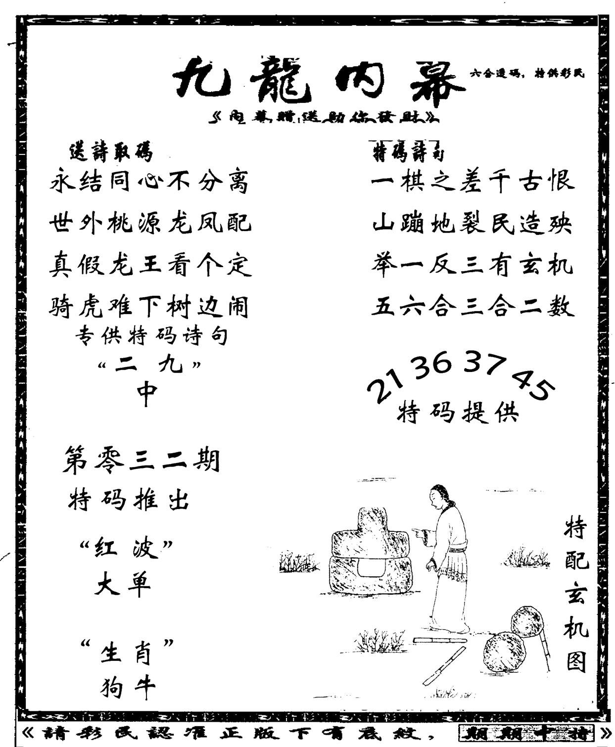 老九龙内幕(新图)-32