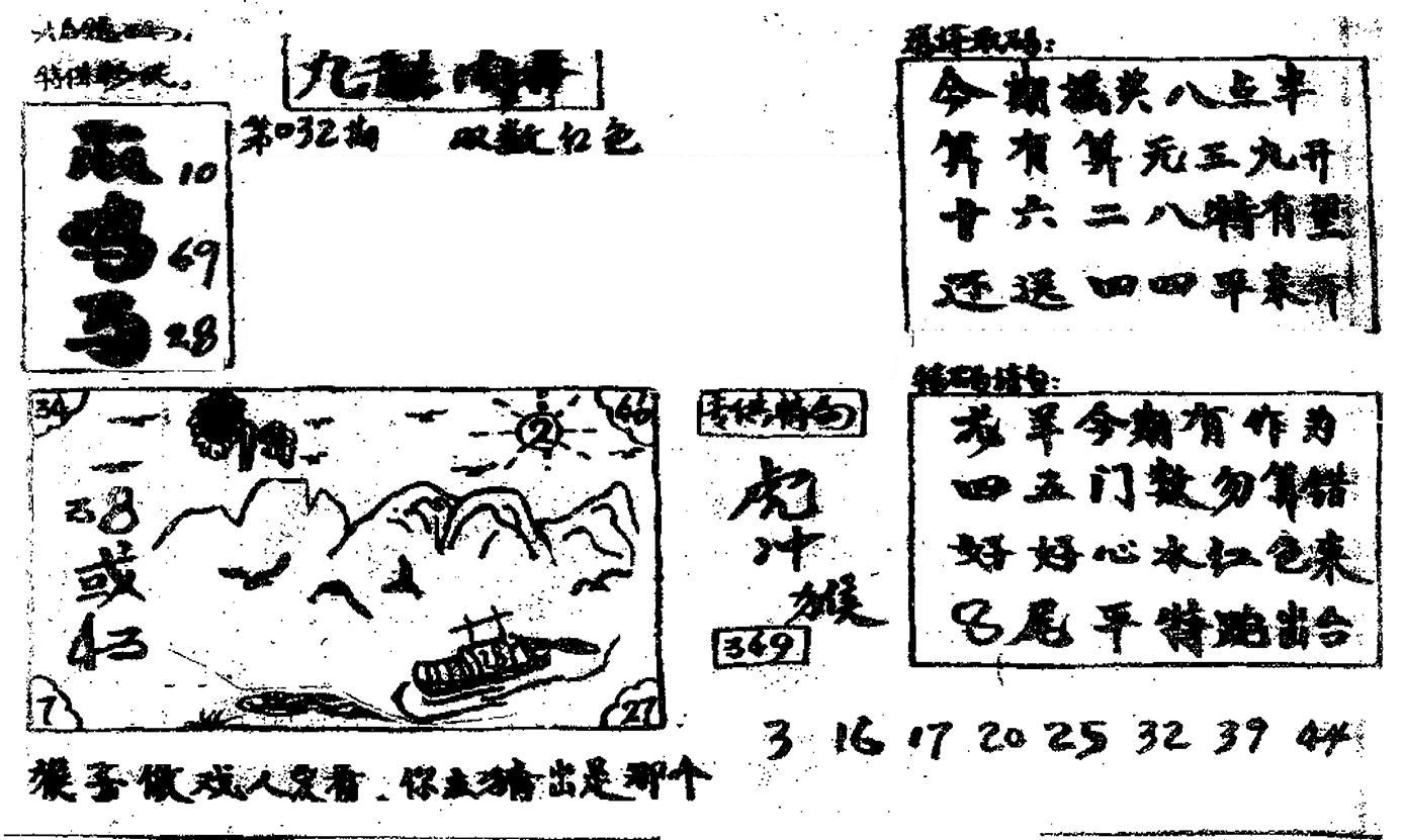 香港九龙传真2(手写版)-32