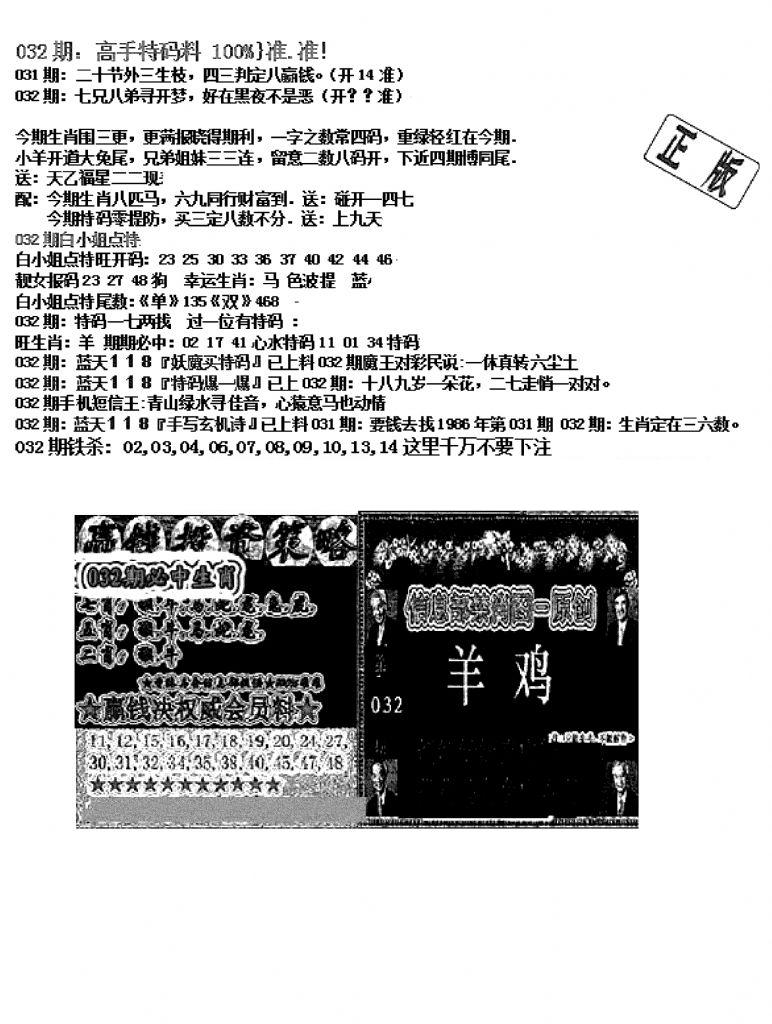 双龙报B(新图)-32