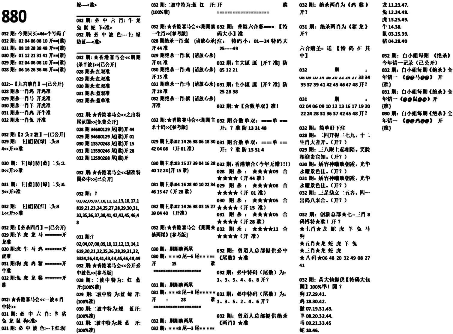 880特码版-32