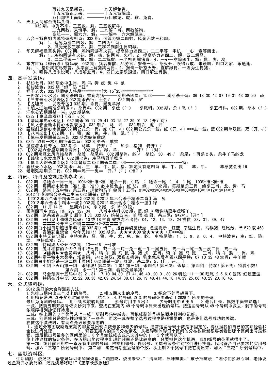 老版长沙精选B(新)-32