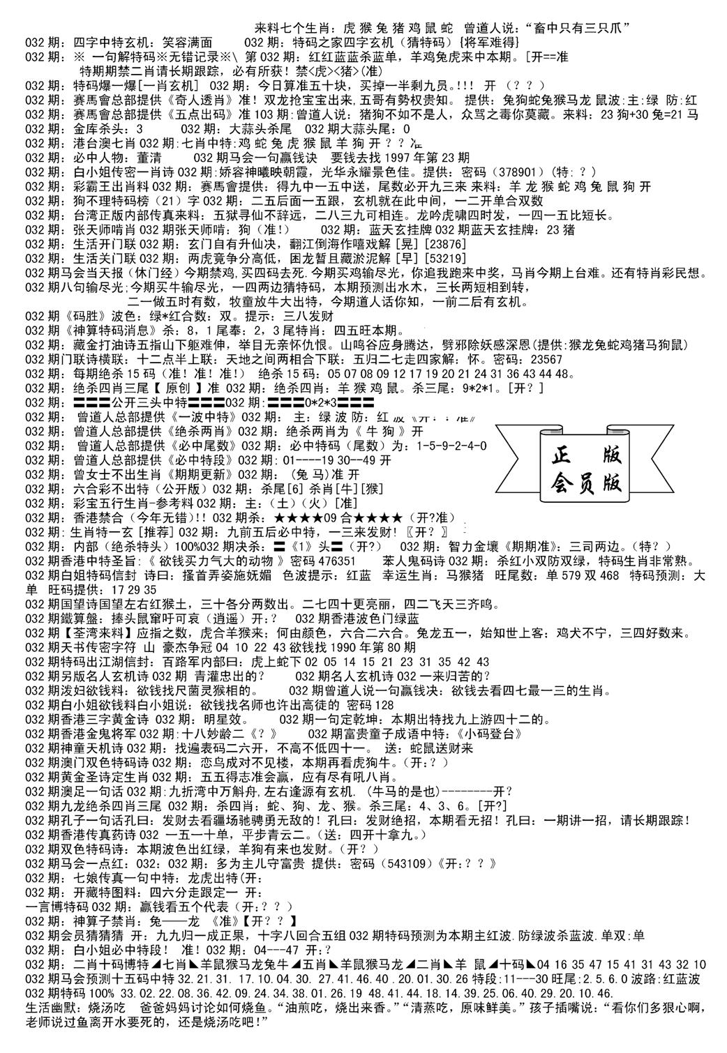 会员版长沙B(新)-32