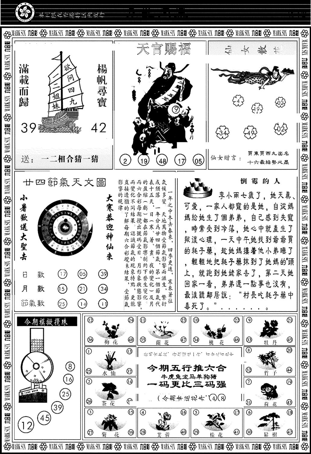 九龙内幕B-32