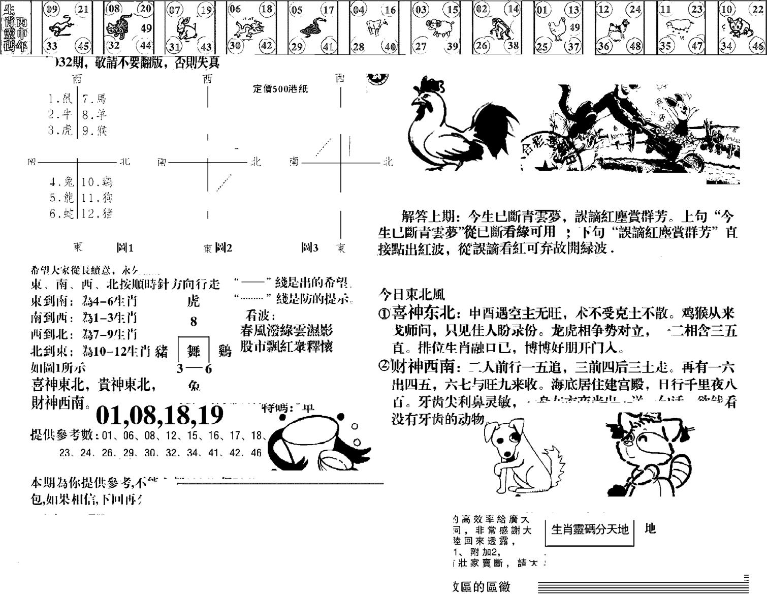 羊到成功-32