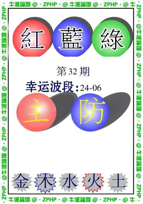 牛派系列5-32