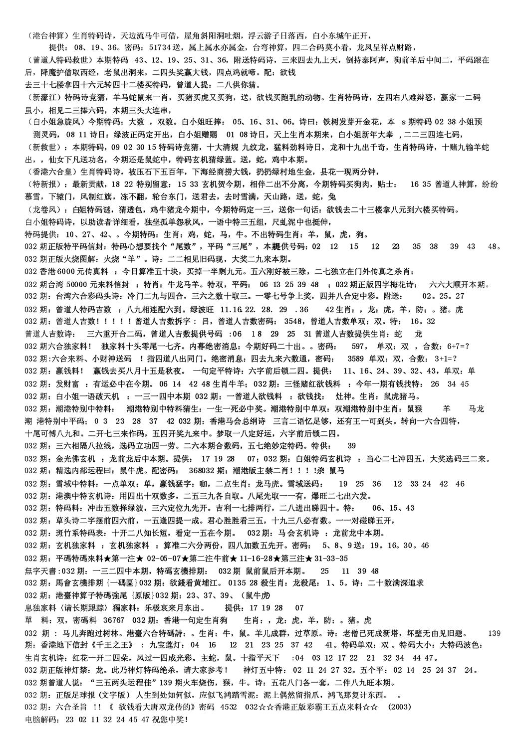 另版综合资料B(早图)-32