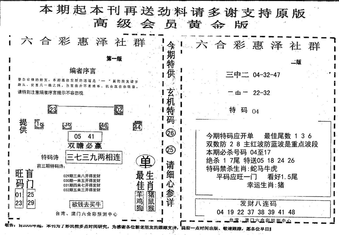 高级会员黄金版-32