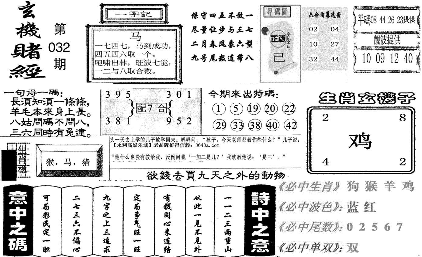 玄机赌经(新图)-32