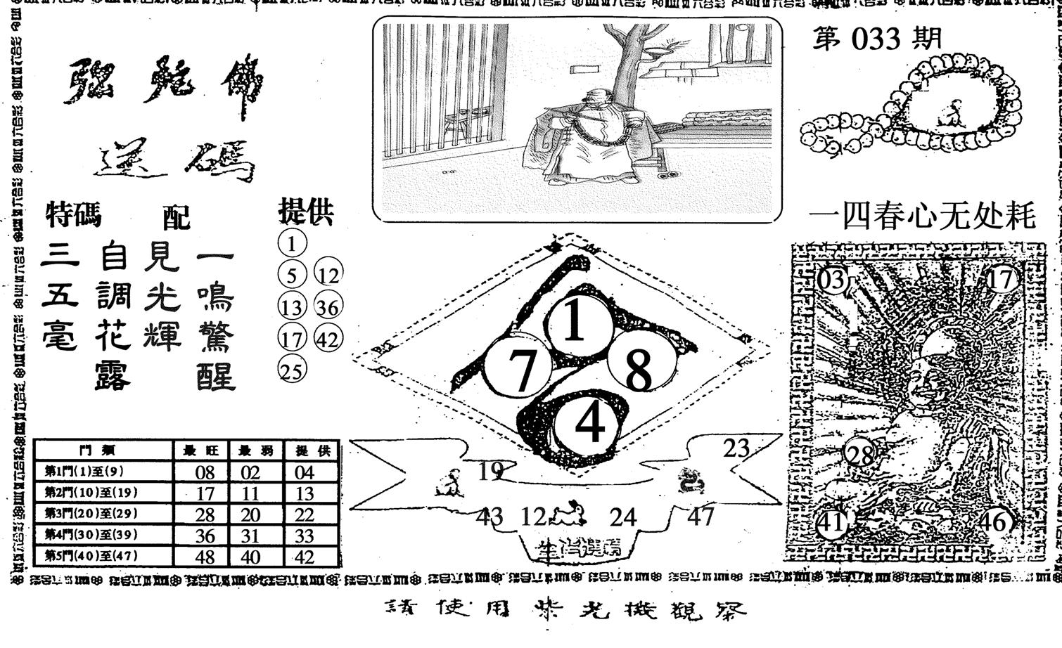 弥陀佛-33