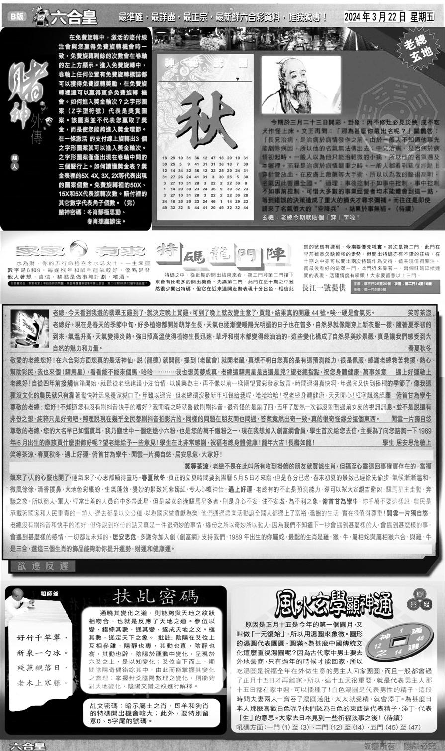 大版六合皇B-33