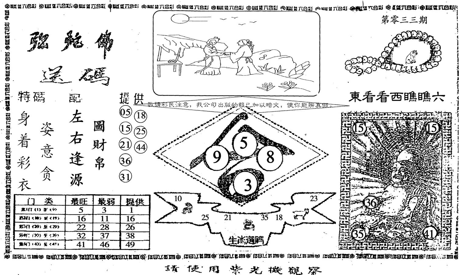 老弥陀佛-33