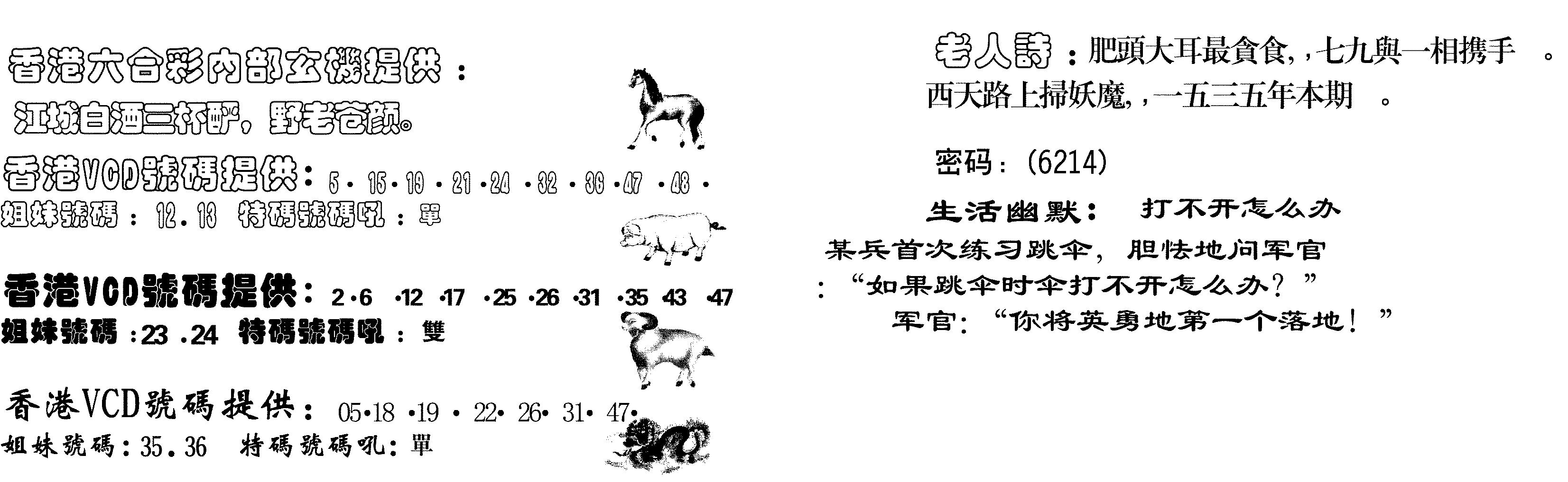 当日跑狗-33