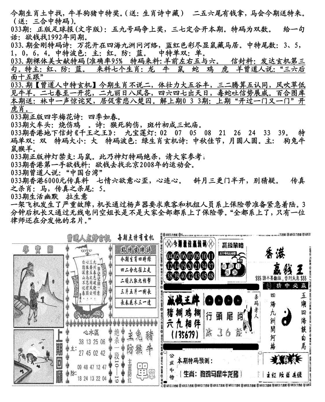 生财有道B(独家料)-33