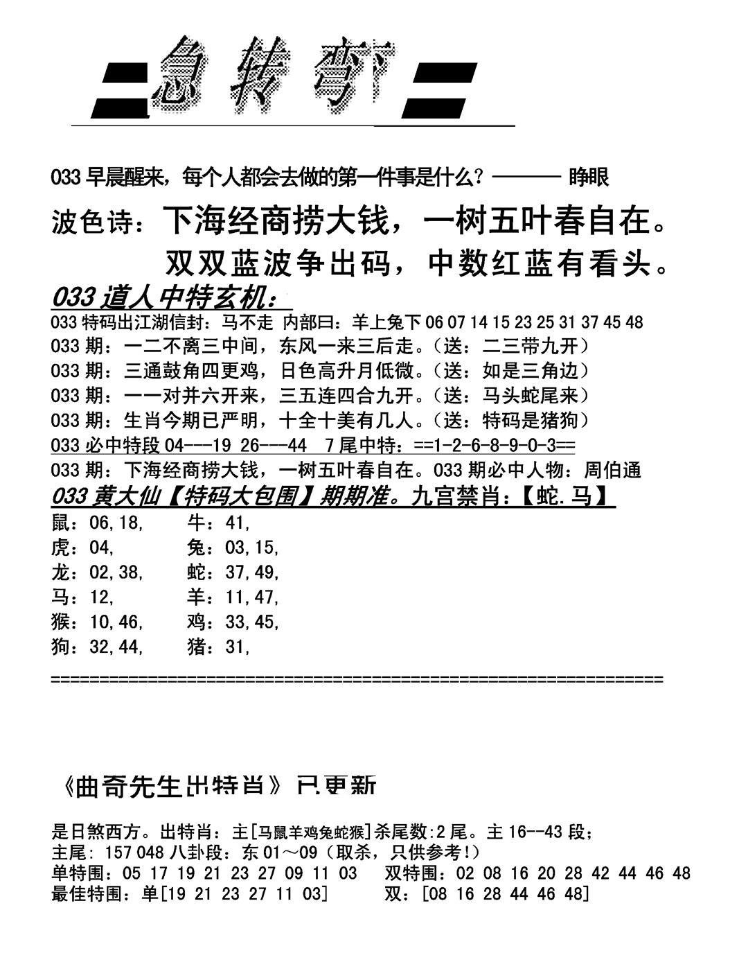 脑筋急转弯加大版-33