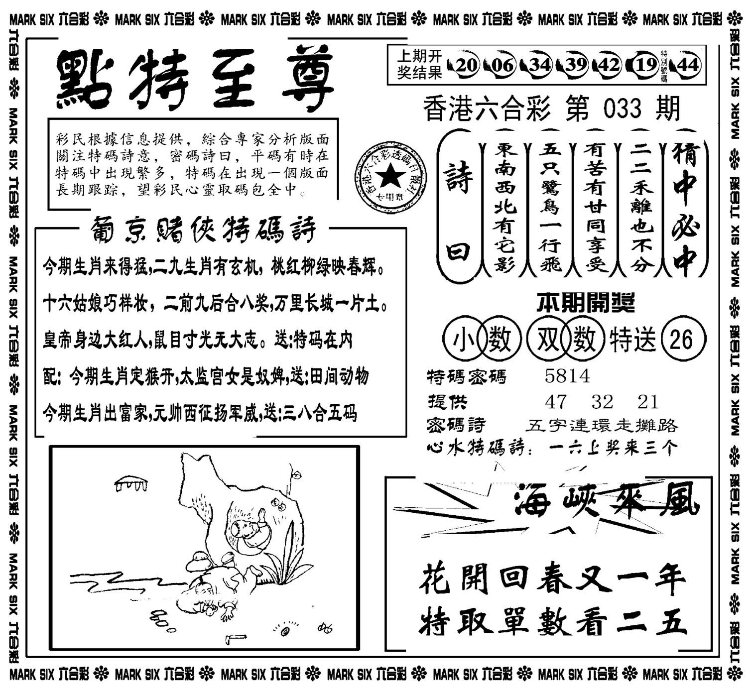 点特至尊(新图)-33