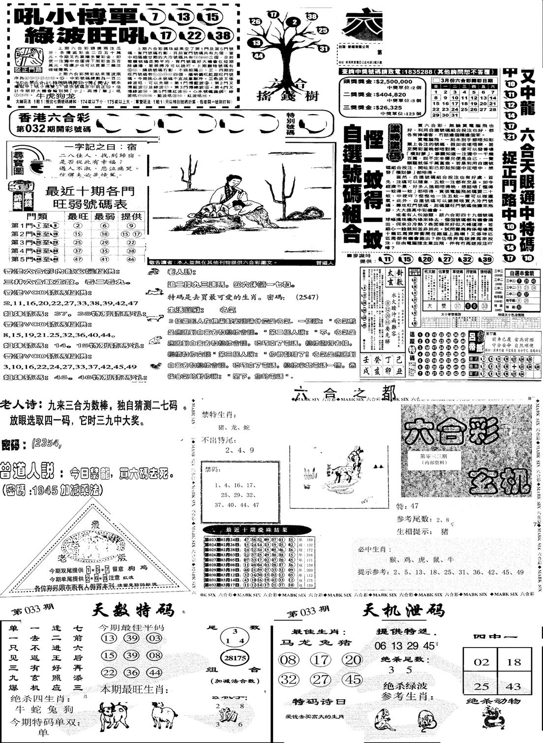 当日报-6-33