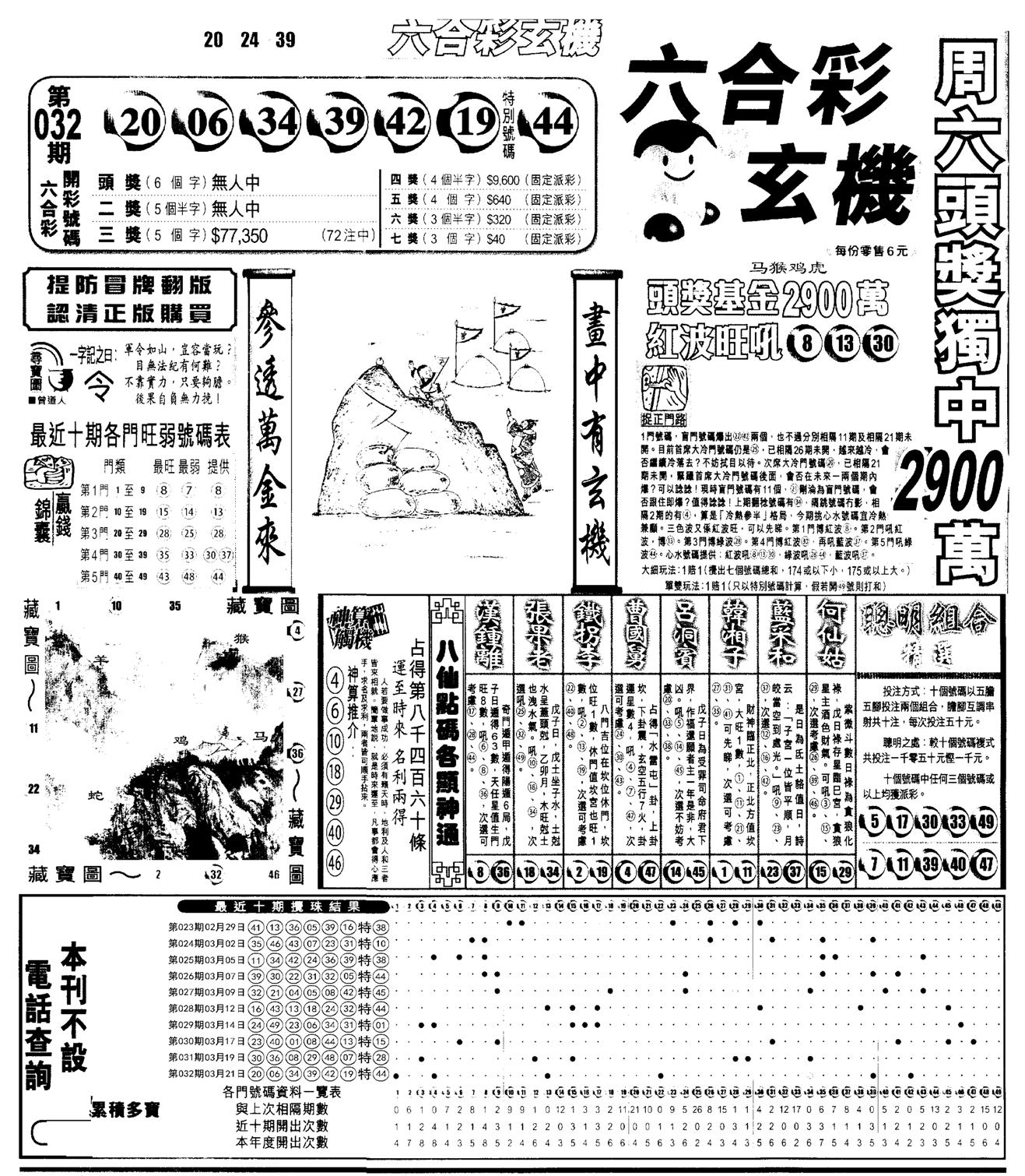 另版跑狗A(正面)-33