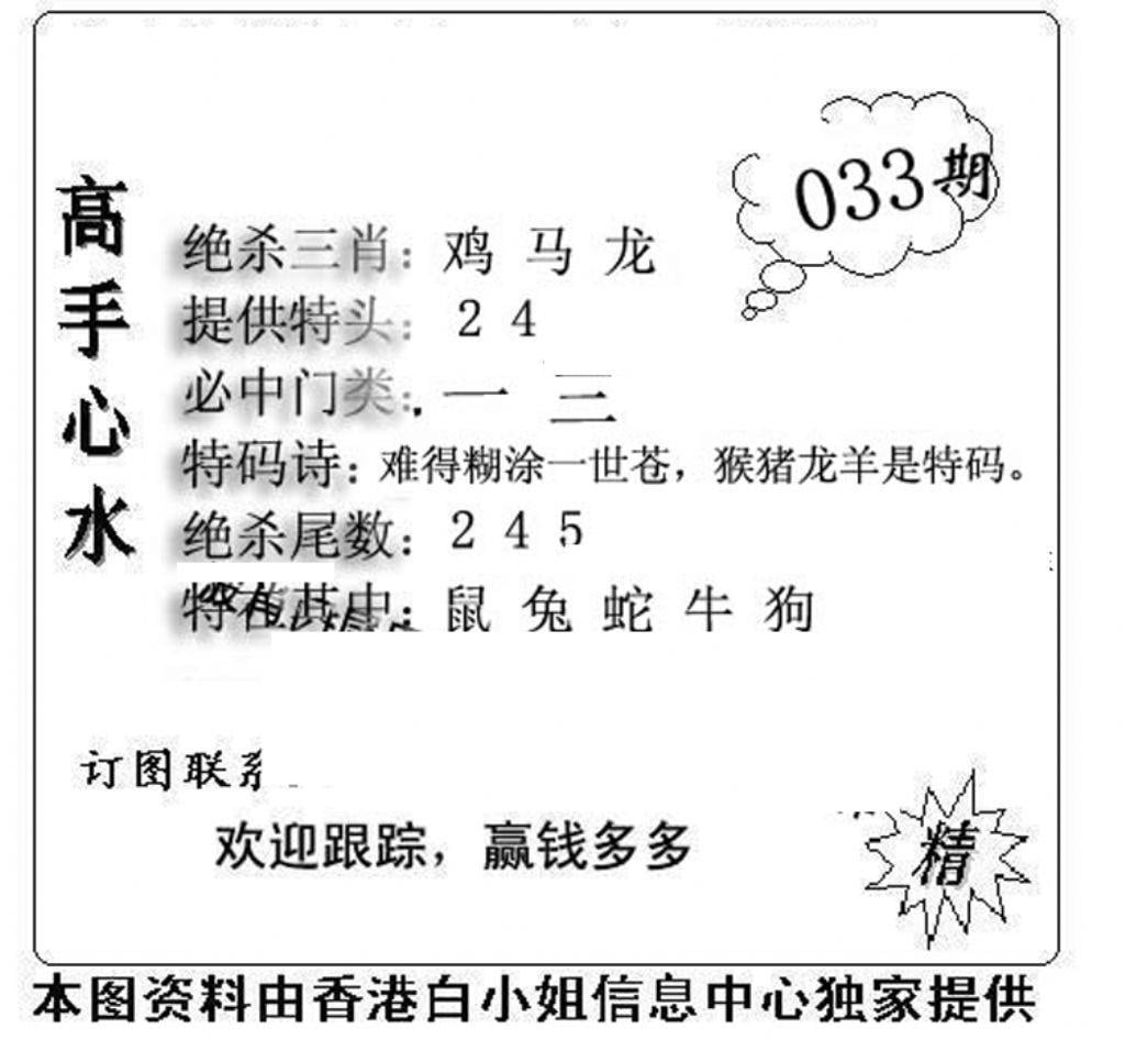 老曾道人攻略-33