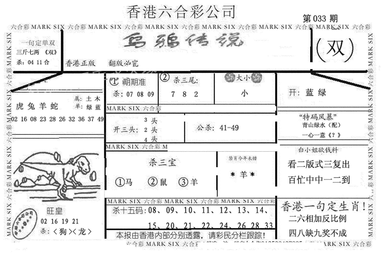 乌鸦传说-33