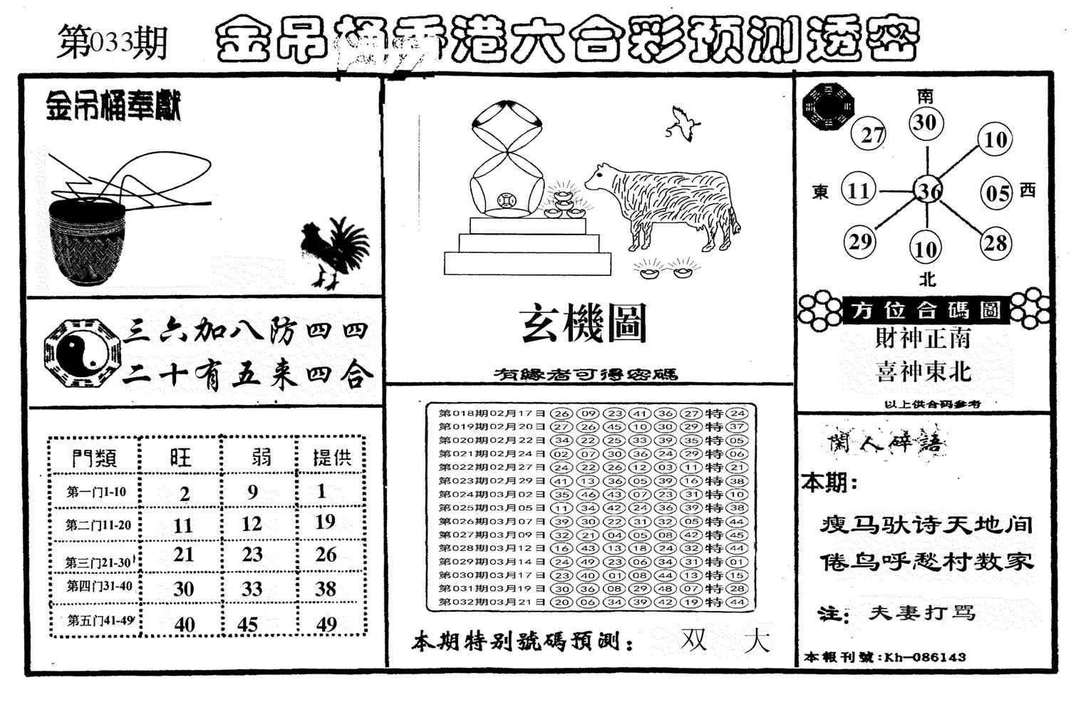 另金吊桶-33