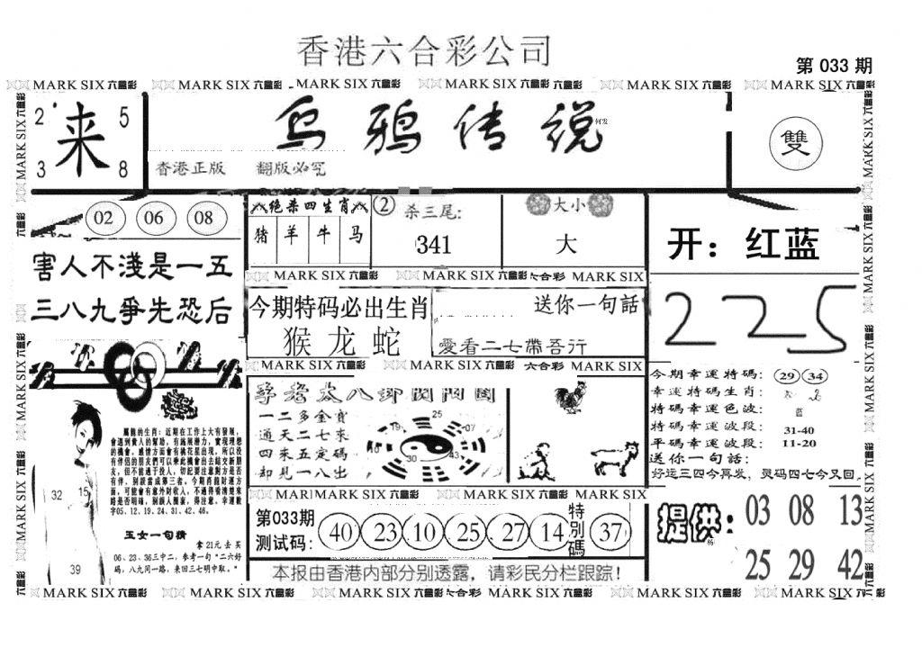 另版乌鸦传说-33