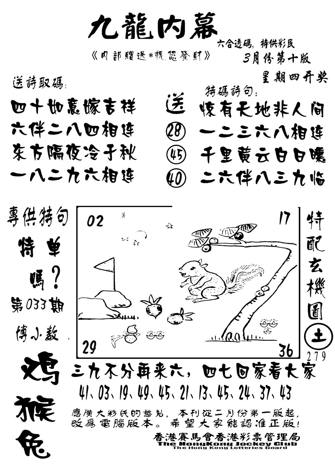 香港九龙传真-2(新图)-33