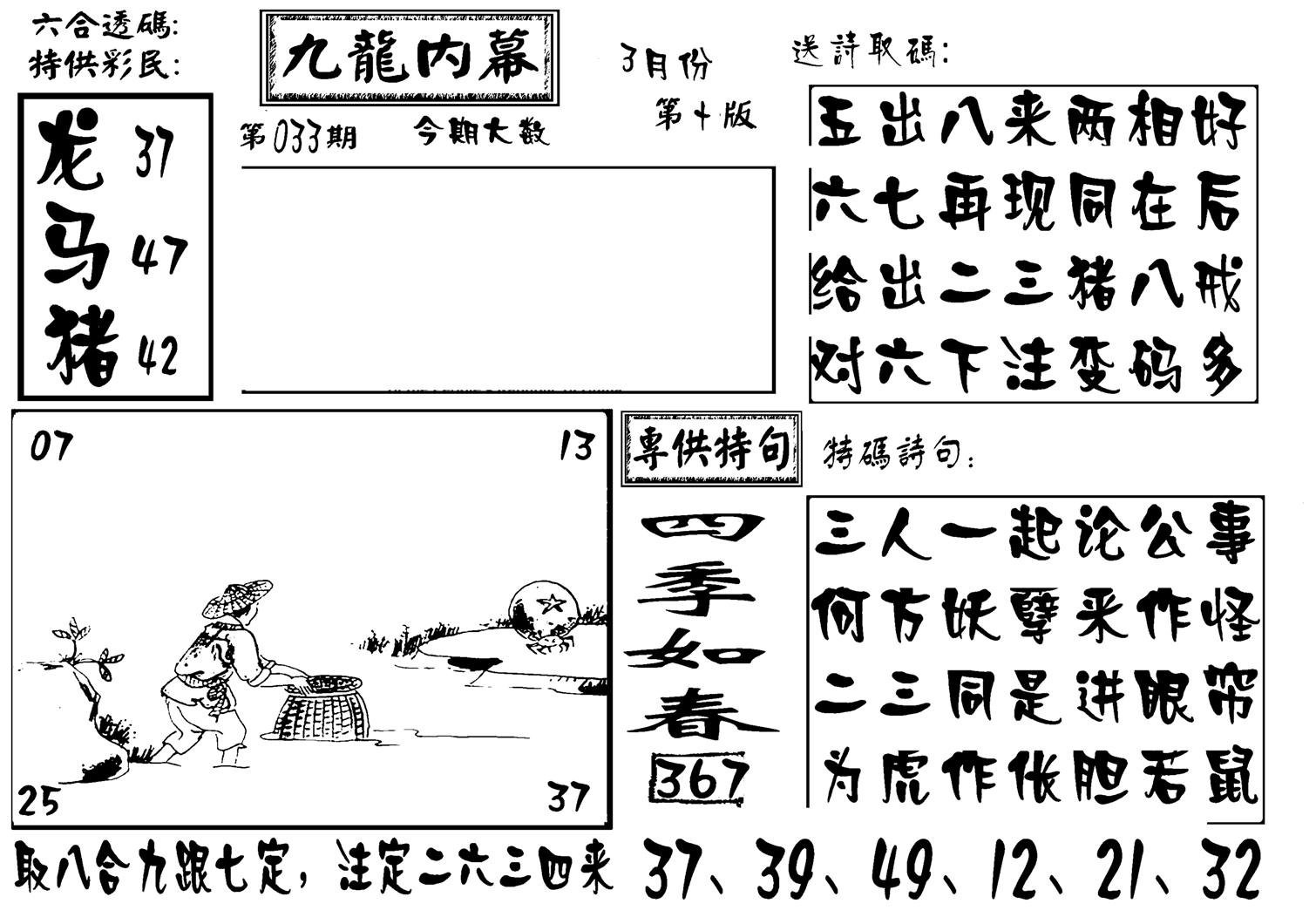 香港九龙传真-3(新图)-33