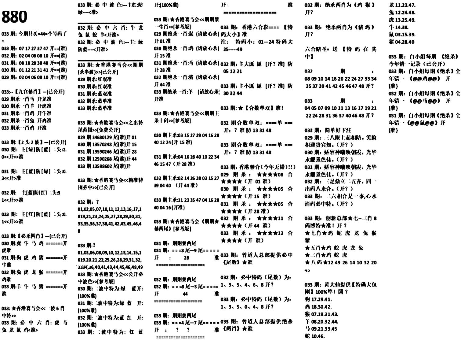 880特码版-33