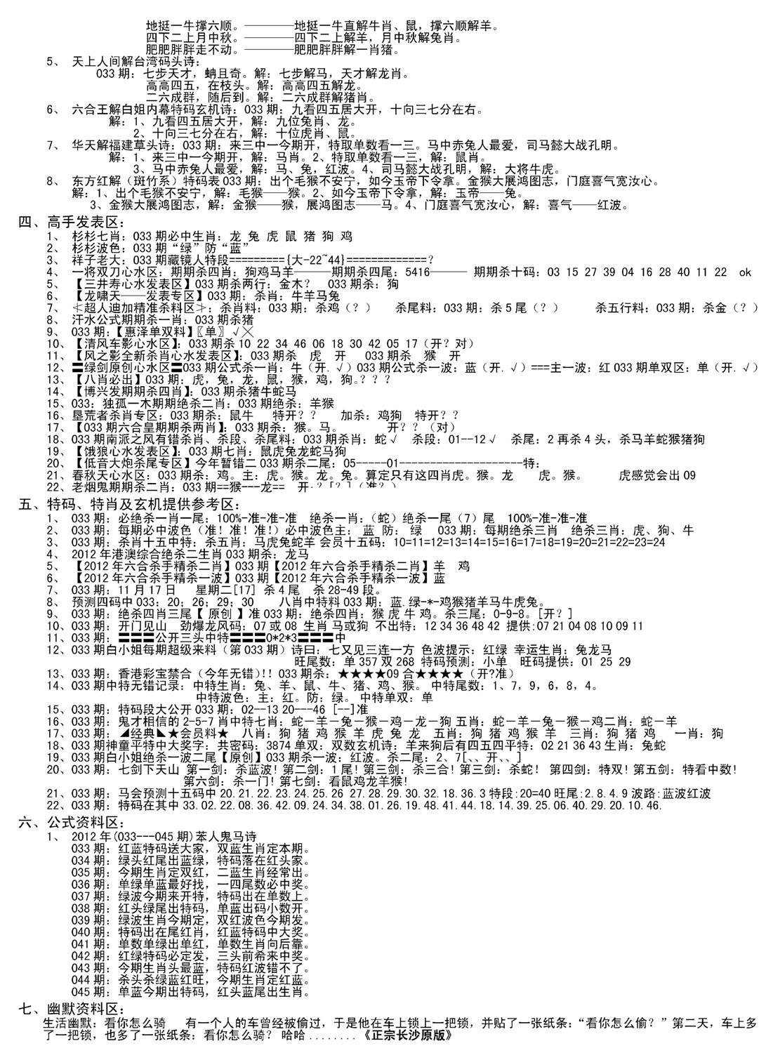 老版长沙精选B(新)-33