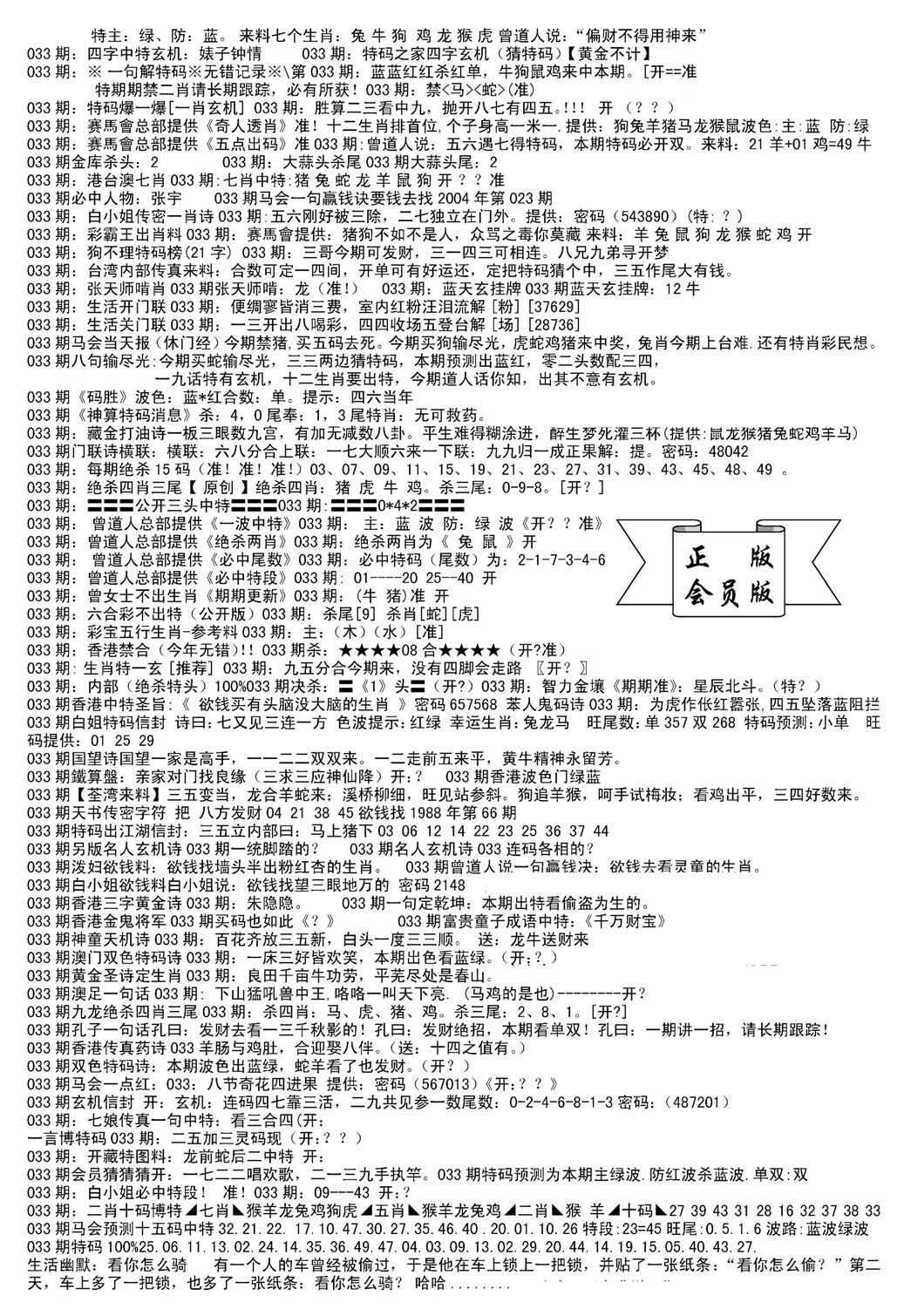 会员版长沙B(新)-33