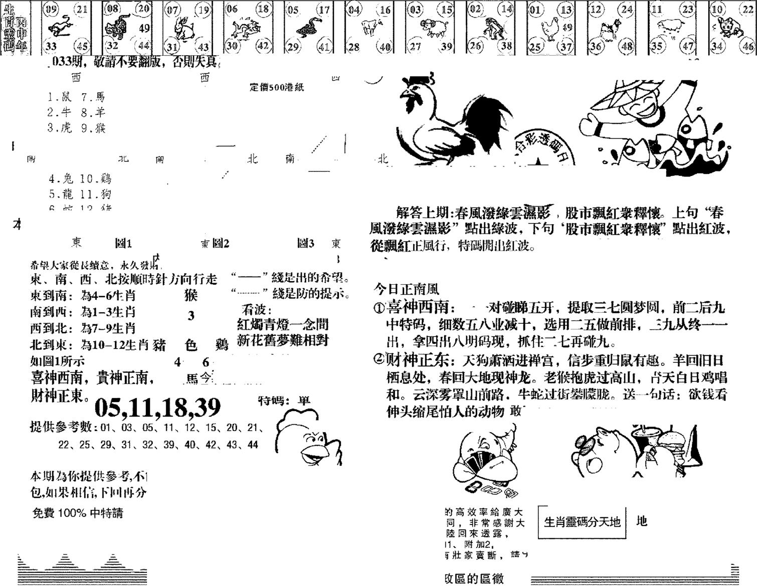 羊到成功-33