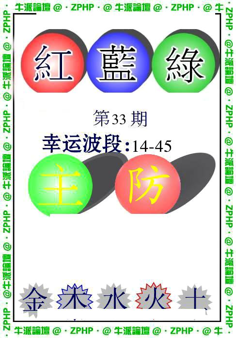 牛派系列5-33